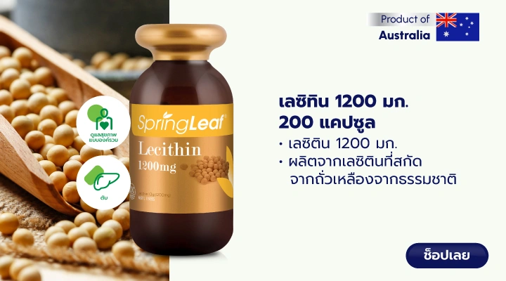 springleaf Lecithin