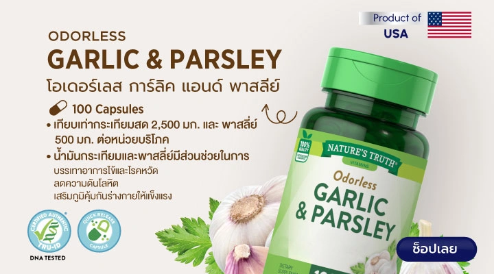 Nature’s Truth Garlic