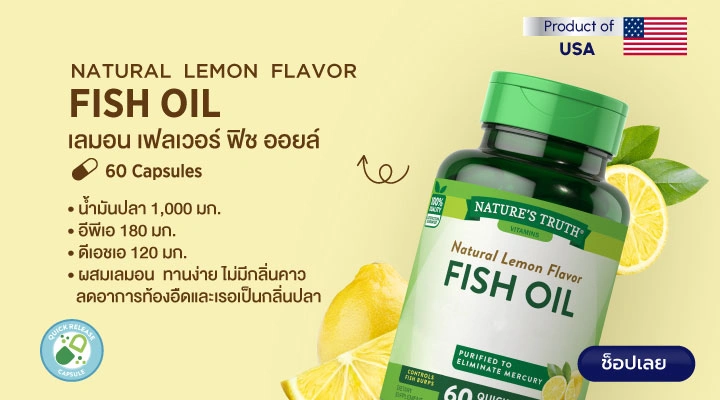Nature’s Truth FishOil