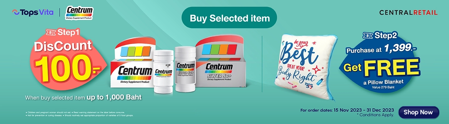 โปรโมชั่น เซนทรัม centrum