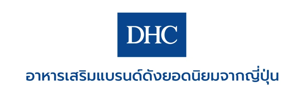 DHC ดีเอชซี มีขายที่ Tops Vita