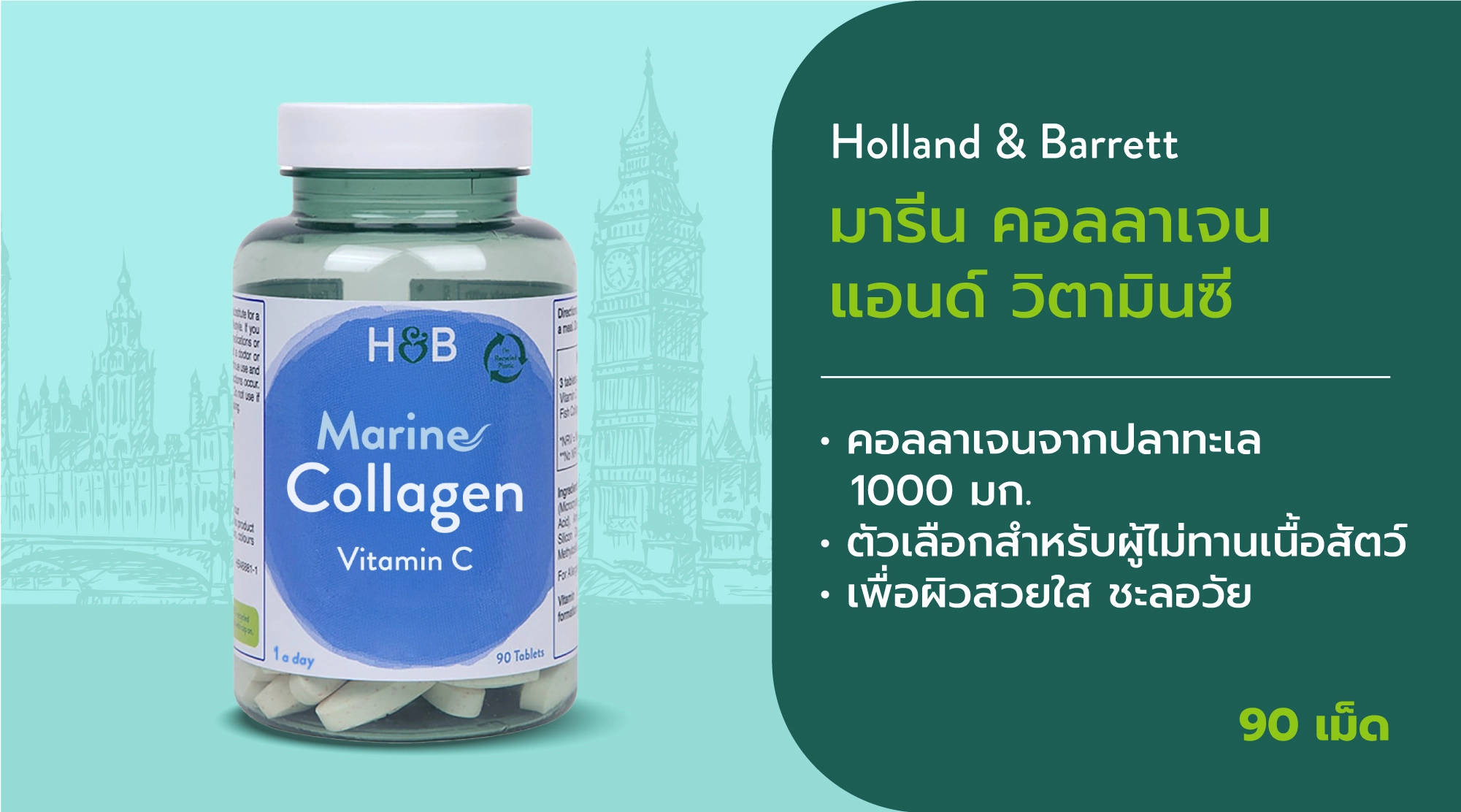 Holland Barrett Collagen and Vitamin C