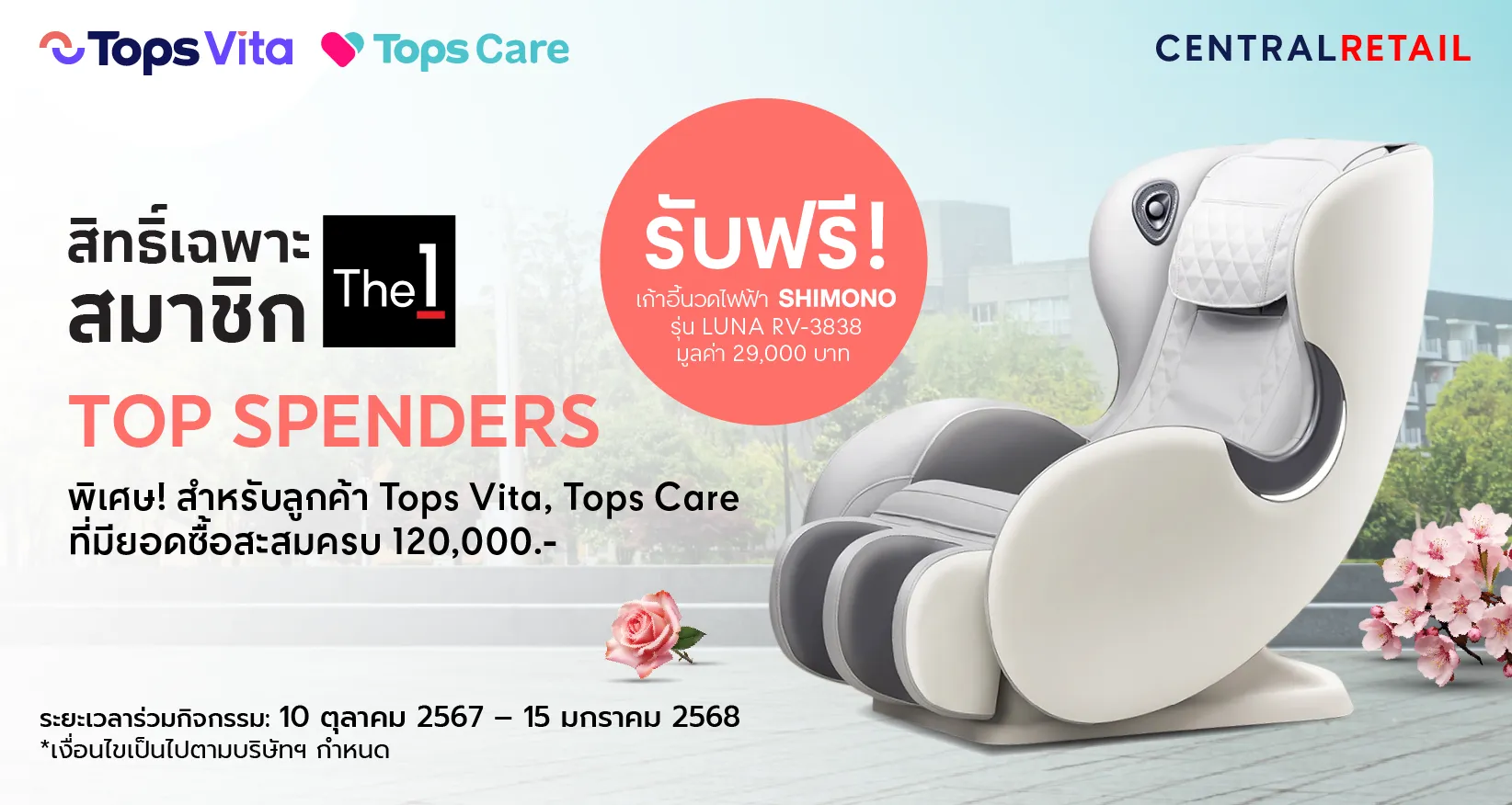 top spenders ลูกค้า tops vita tops care