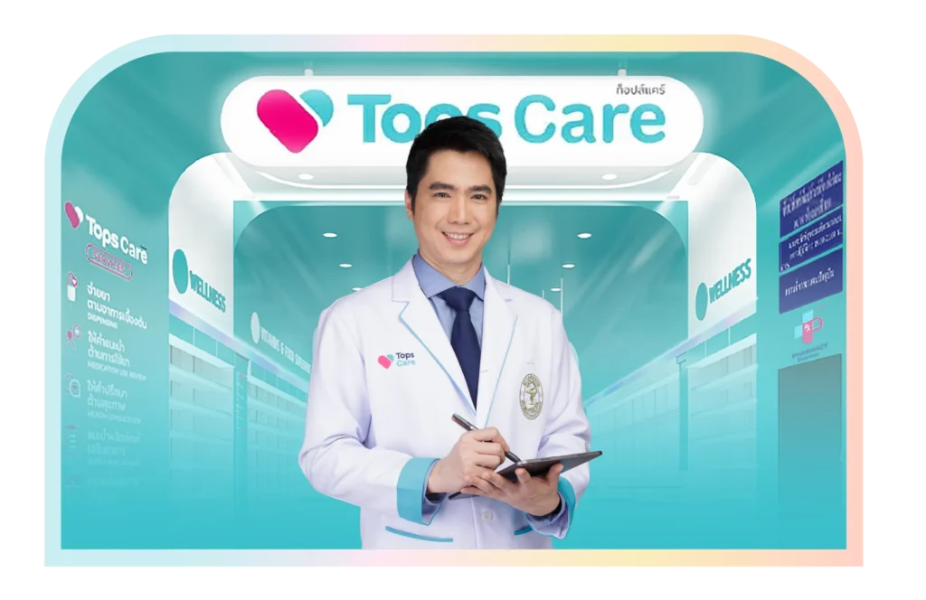 บริการให้คำปรึกษาสุขภาพใจ แบบประเมินความเครียด tops care